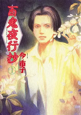 伍六七之记忆碎片 动漫 2024 何小疯